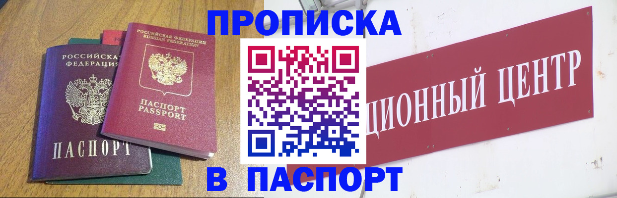 временная прописка в Няндоме