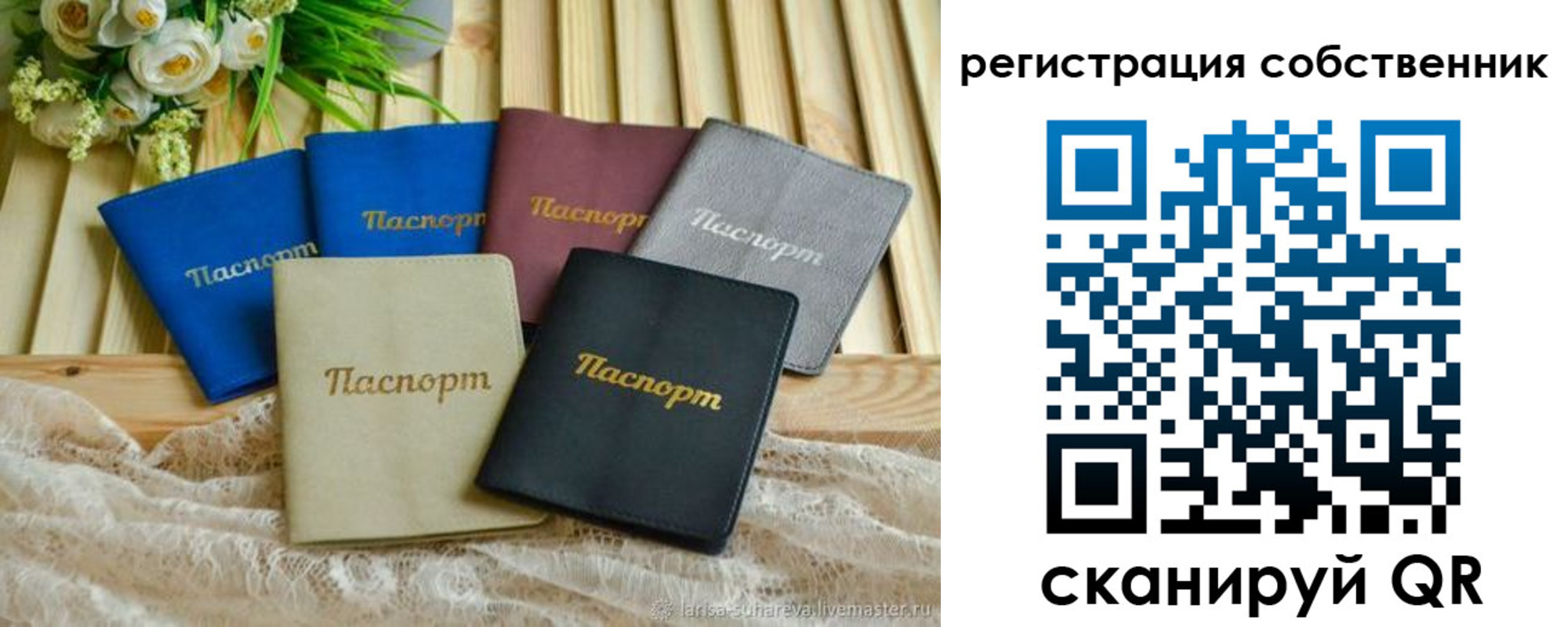 прописка для работы в Няндоме