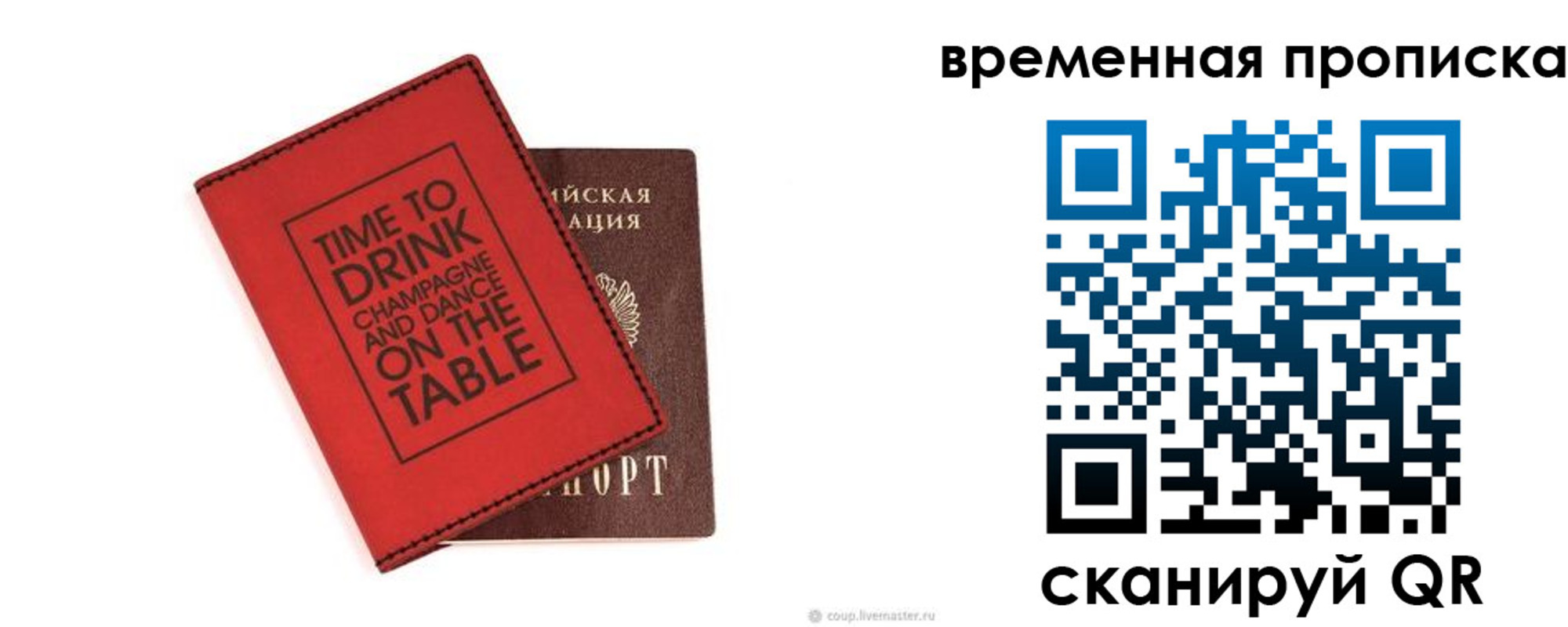 временная регистрация адрес в Няндоме