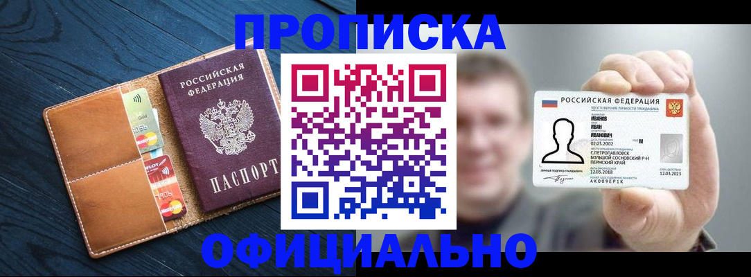 прописка от собственника в Няндоме
