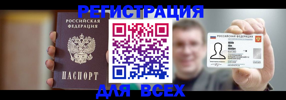 прописка паспорт в Няндоме